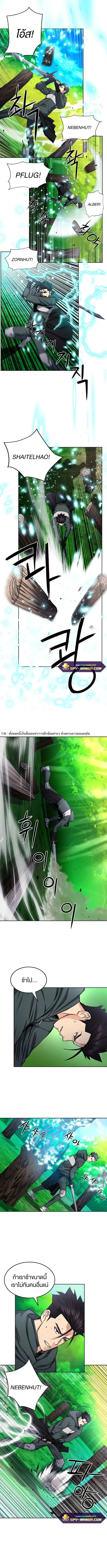 Seoul Station Druid ตอนที่ 55 หน้า 6