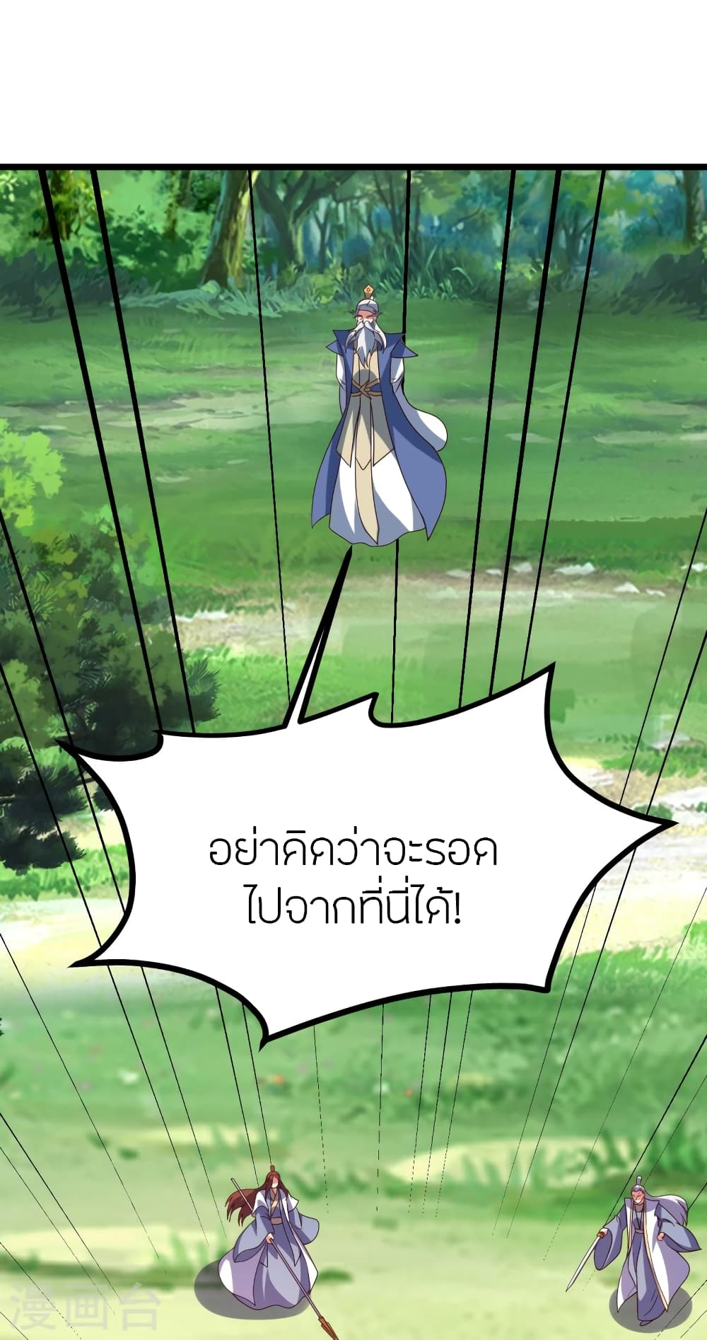 Banished Disciple’s Counterattack ราชาอมตะผู้ถูกขับไล่ ตอนที่ 449 หน้า 68