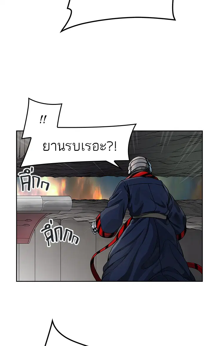 Tower of God ตอนที่ 470 หน้า 33