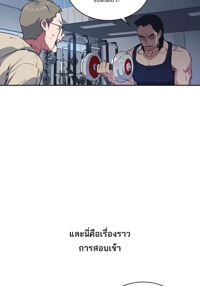 Study Group ตอนที่ 1 หน้า 188