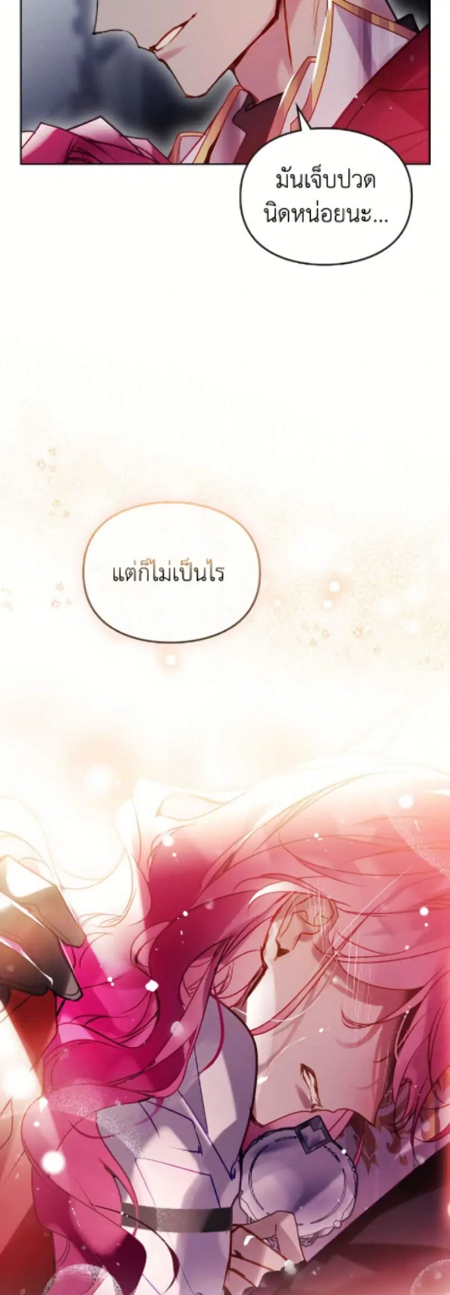 Death Is The Only Ending For The Villainess ตอนที่ 185 หน้า 41