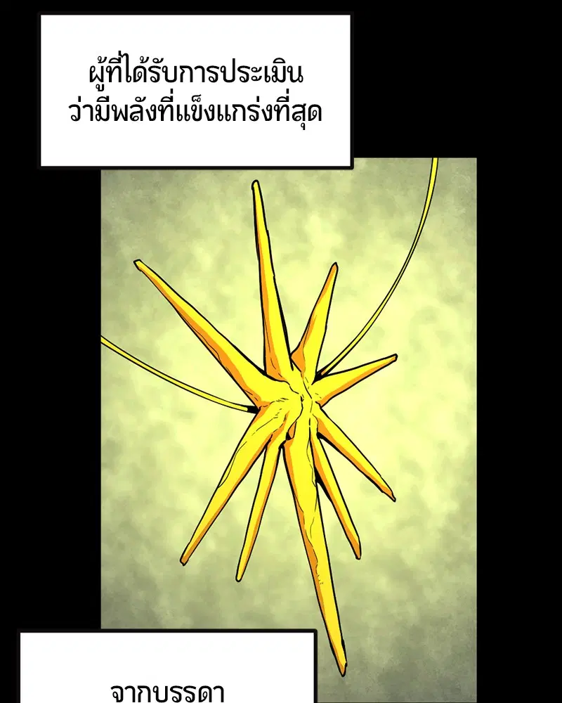HERO KILLER ตอนที่ 12 หน้า 41