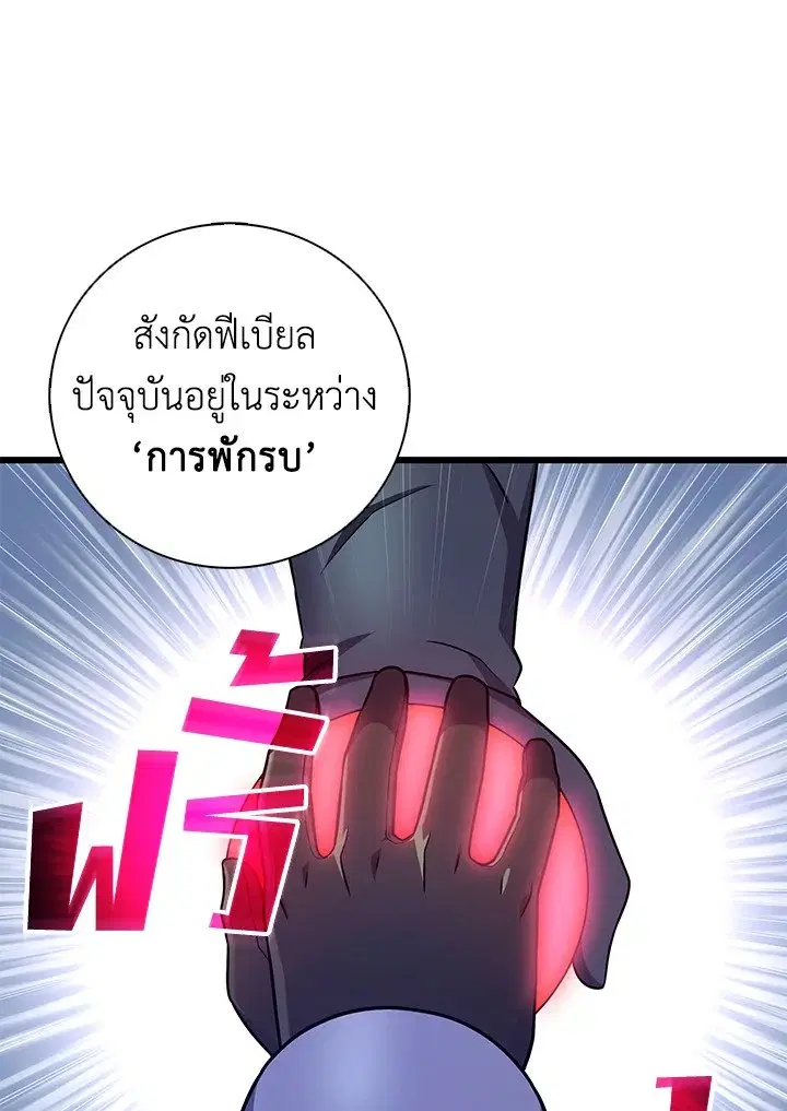 Arcane Sniper ตอนที่ 182 หน้า 76