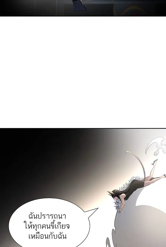 Tower of God ตอนที่ 520 หน้า 84