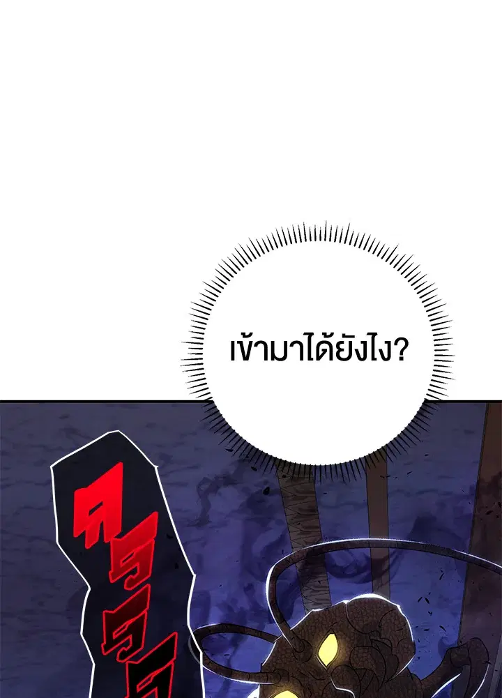 The Villain’s Match Is Too Perfect – คู่ดูตัวของนางร้ายเพอร์เฟกต์เกินไป ตอนที่ 12 หน้า 17