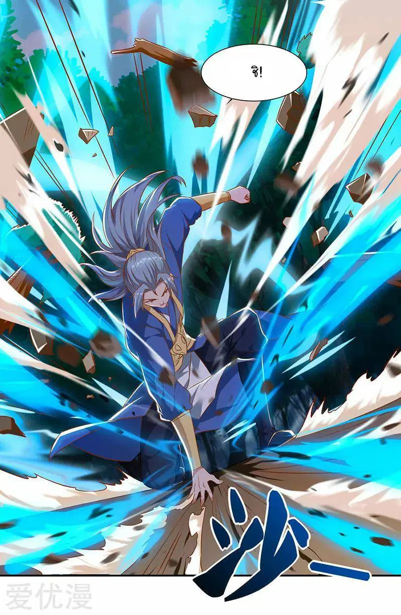 Reborn 80,000 years ตอนที่ 60 หน้า 29