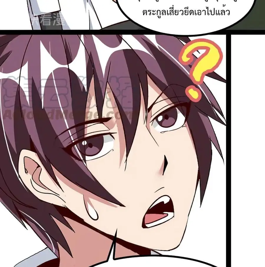 I Am An Invincible Genius ตอนที่ 136 หน้า 24
