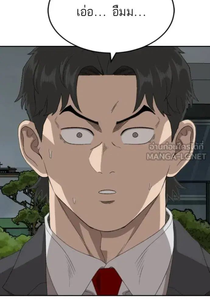 Bad Guy ตอนที่ 279 หน้า 89
