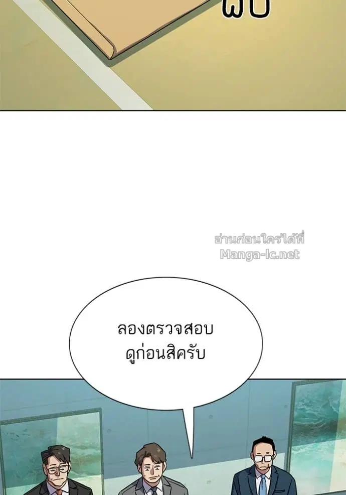 Reborn Rich ตอนที่ 108 หน้า 18