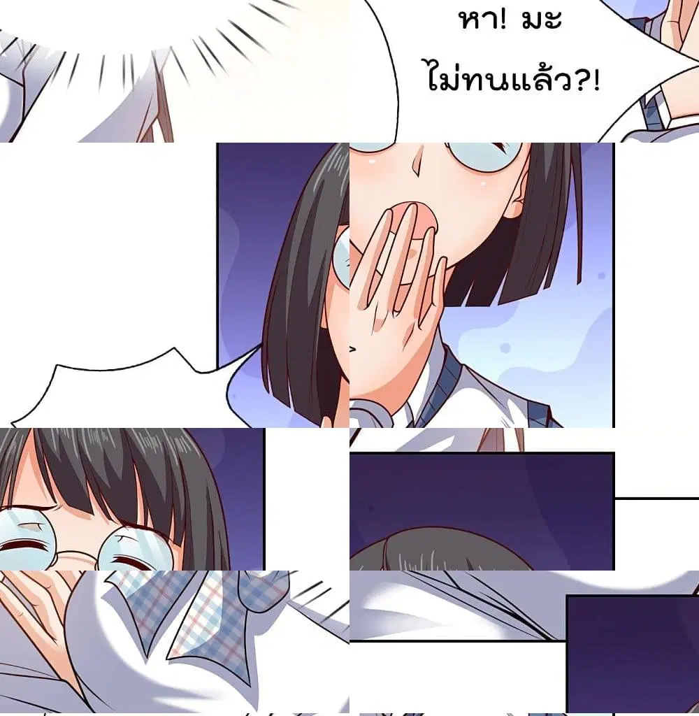 The Legend God of War in The City ตอนที่ 57 หน้า 11