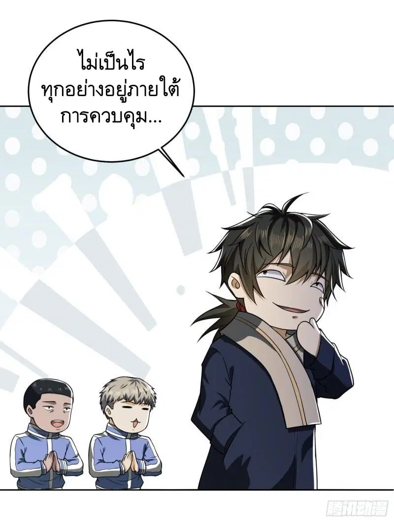 The First Order ตอนที่ 114 หน้า 10