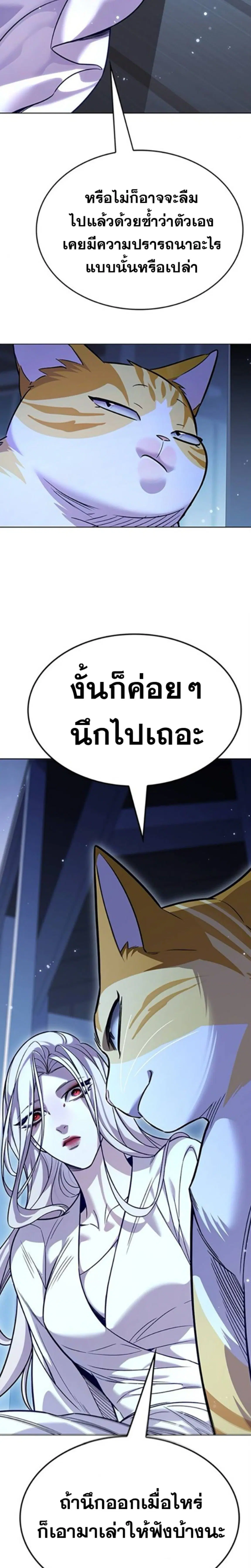 Eleceed ตอนที่ 406 หน้า 35