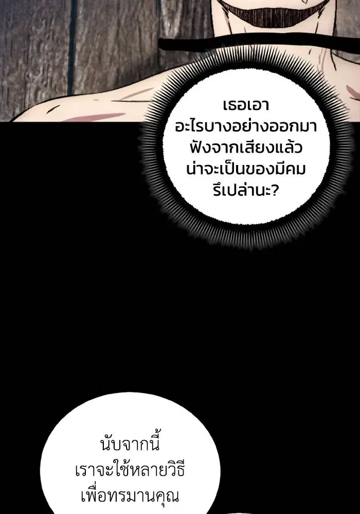 How to Live as a Villain ตอนที่ 116 หน้า 59