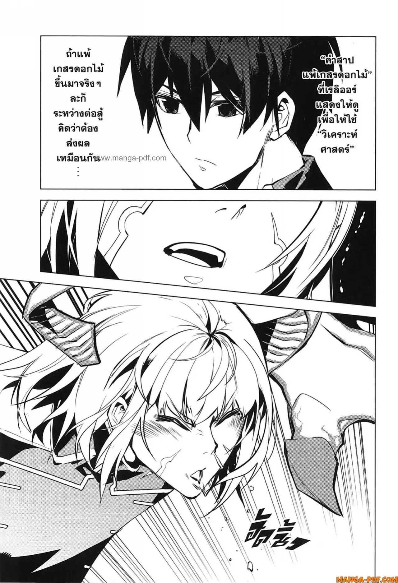 Tensei Kenja no Isekai Life ตอนที่ 72 หน้า 43