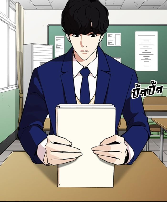 Lookism ตอนที่ 284 หน้า 116