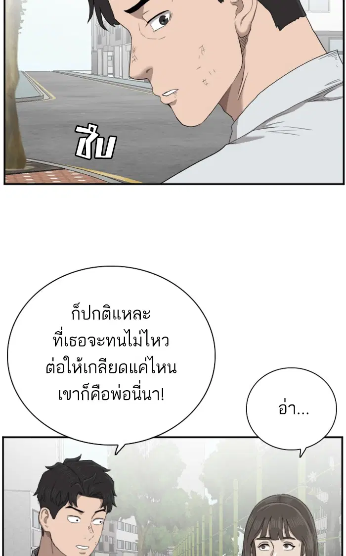 Bad Guy ตอนที่ 52 หน้า 72