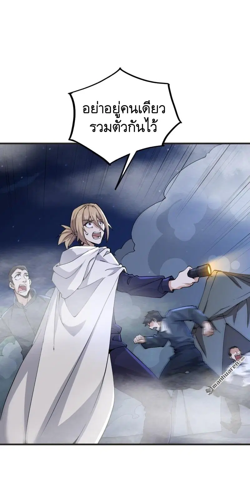 The First Order ตอนที่ 367 หน้า 23