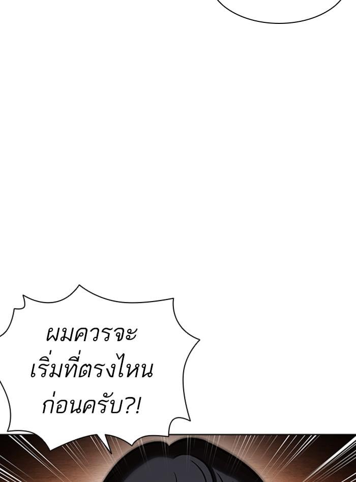 Lookism ตอนที่ 398 หน้า 98