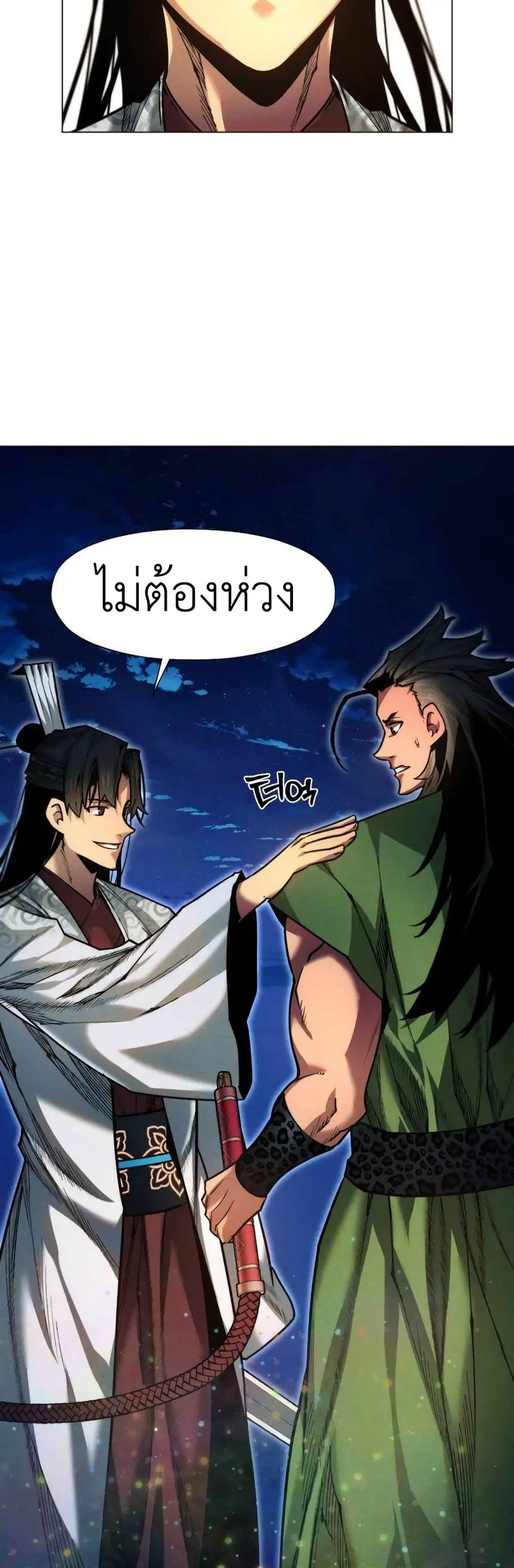 A Modern Man Who Got Transmigrated Into the Murim World ตอนที่ 38 หน้า 67