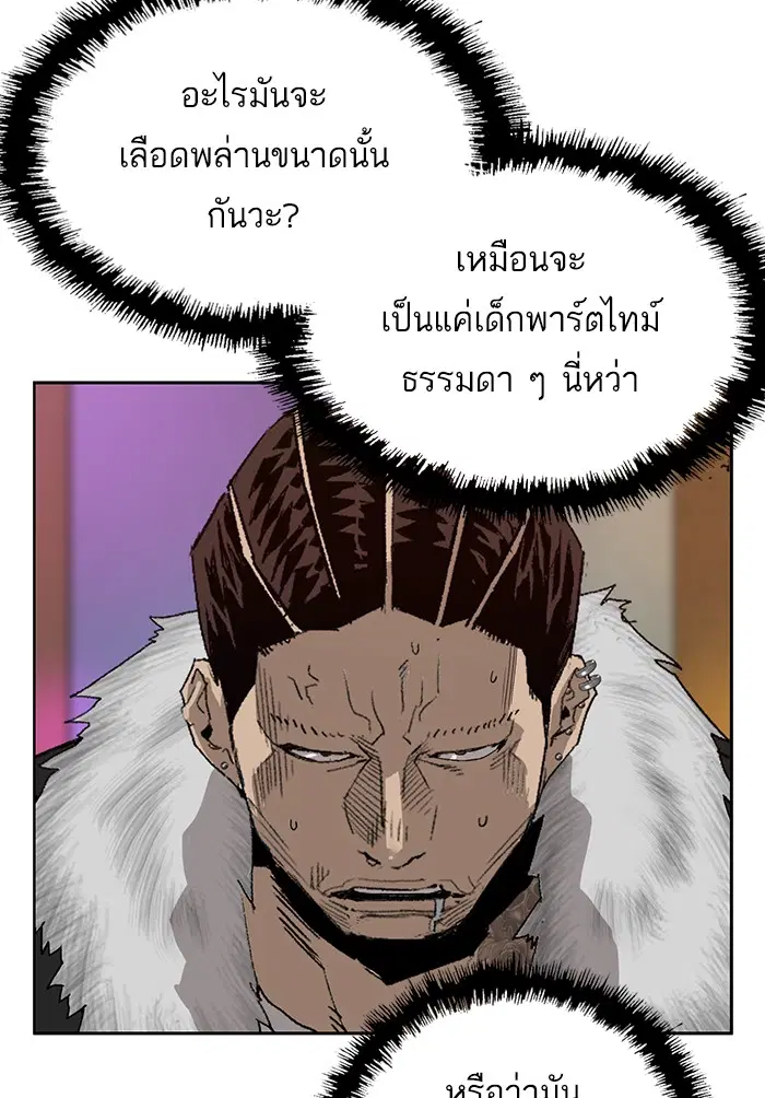 Weak Hero ตอนที่ 191 หน้า 73
