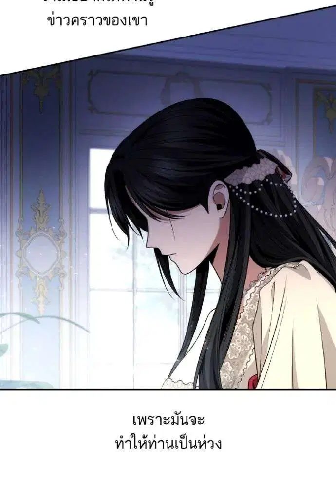 Sister I Am the Queen in This Life ตอนที่ 135 หน้า 29