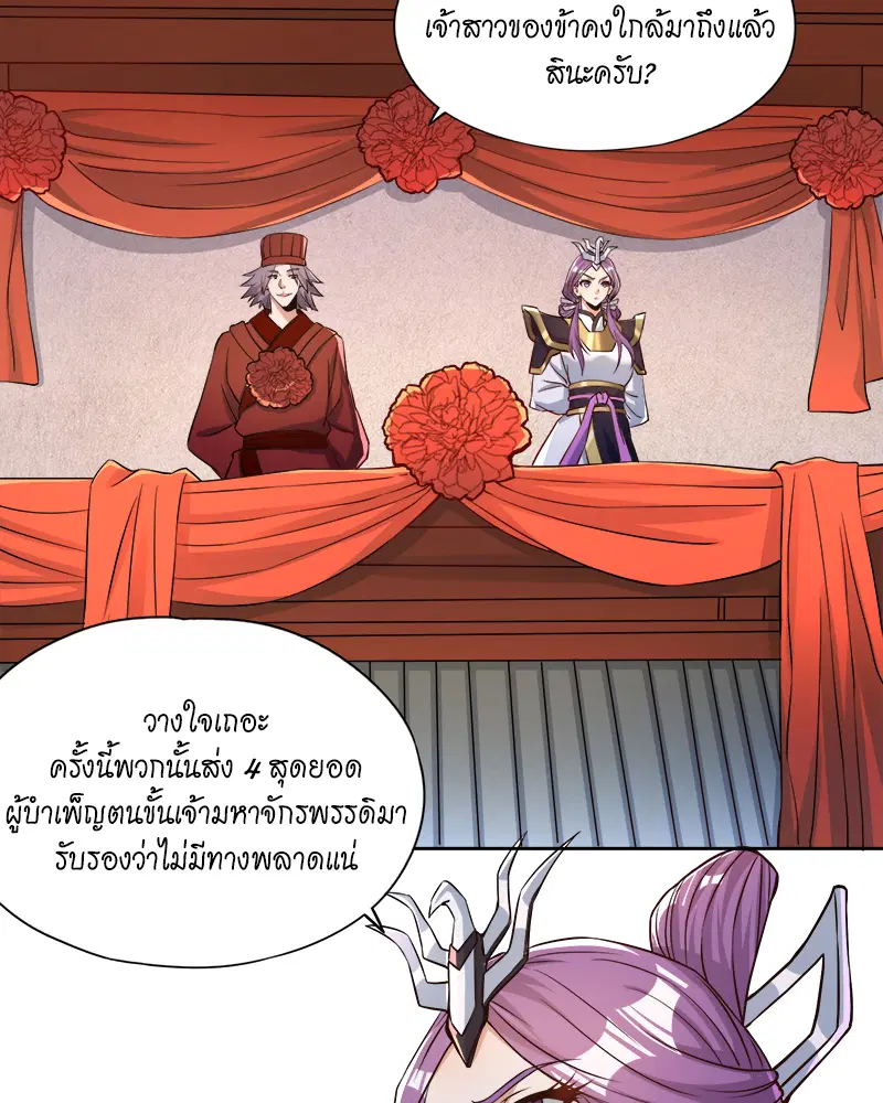 The Time of Rebirth ตอนที่ 181 หน้า 20