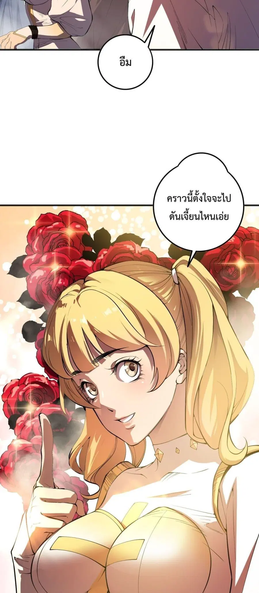 Necromancer King of The Scourge ตอนที่ 87 หน้า 5