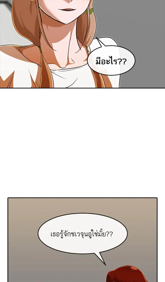 Random Chat ตอนที่ 239 หน้า 62