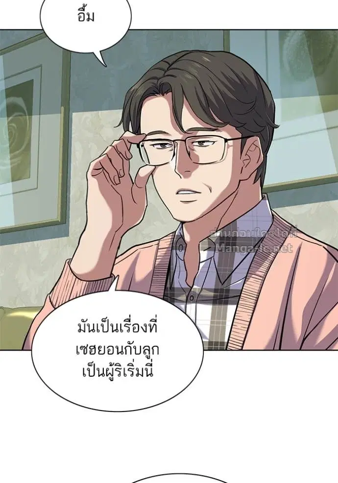 Reborn Rich ตอนที่ 85 หน้า 101