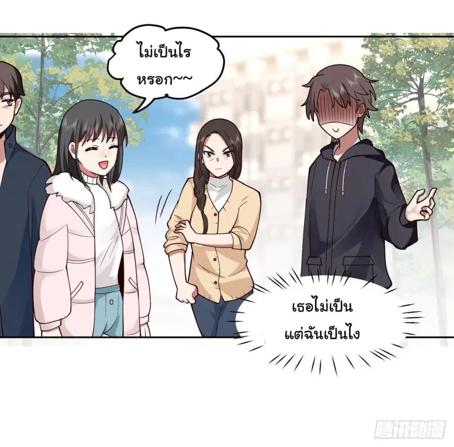 I Really Don’t Want to be Reborn ตอนที่ 31 หน้า 50