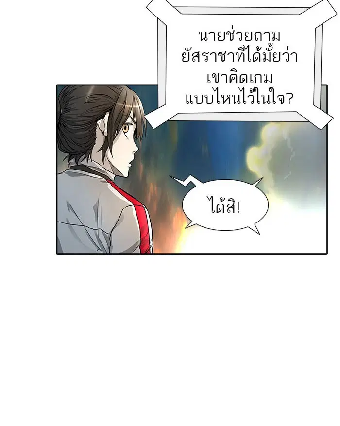 Tower of God ตอนที่ 486 หน้า 24