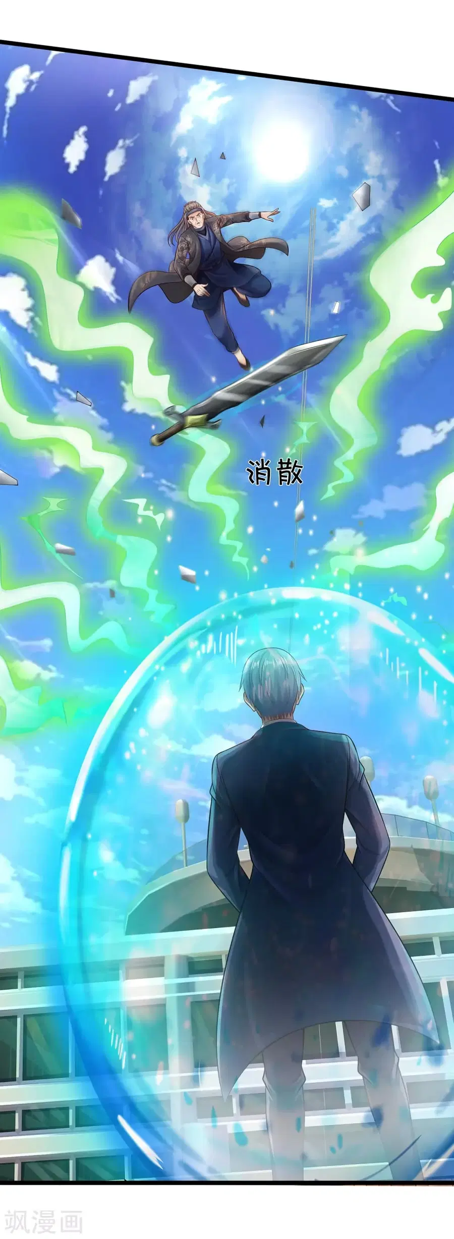 I’m the Great Immortal ตอนที่ 299 หน้า 22