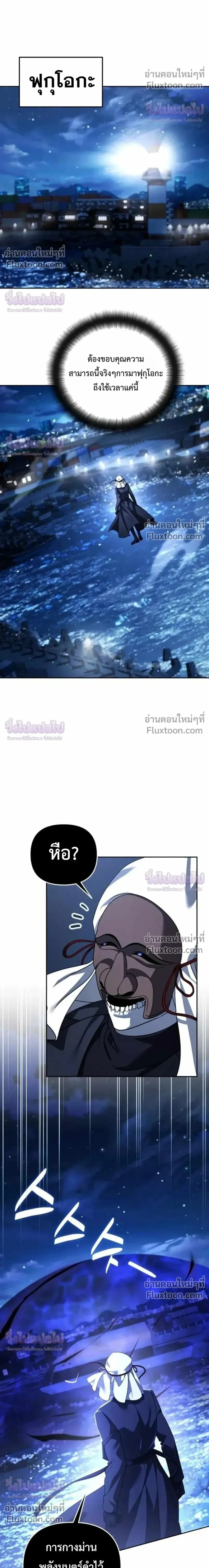 Sovereign of the Infinite Clones ร่างโคลนของฉันกำลังกลายเป็นตำนาน ตอนที่ 83 หน้า 20