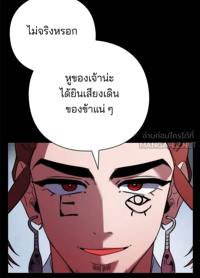 Night of the Ogre ตอนที่ 79 หน้า 35