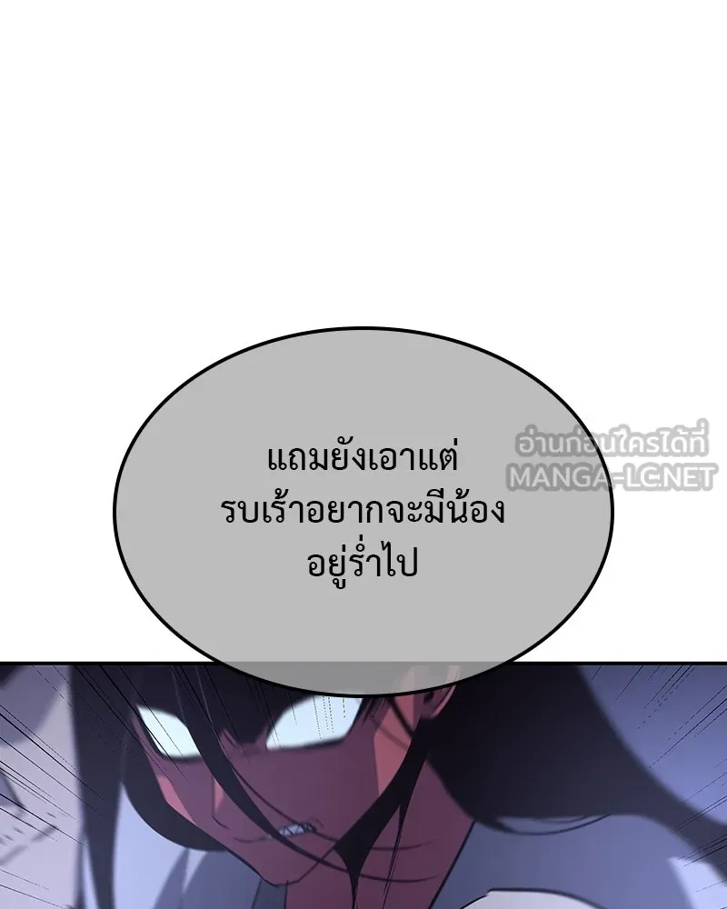 I Reincarnated As The Crazed Heir เกิดอีกทีเป็นว่าที่ประมุขลัทธิมาร ตอนที่ 121 หน้า 33