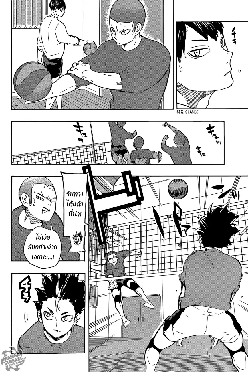 Haikyuu!! ตอนที่ 220 หน้า 13