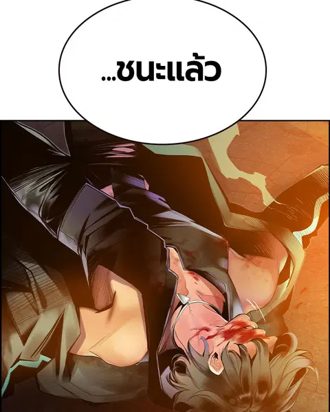 Jungle Juice ตอนที่ 24 หน้า 13