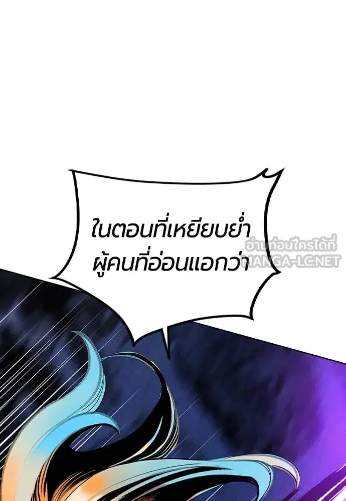 Jungle Juice ตอนที่ 163 หน้า 66