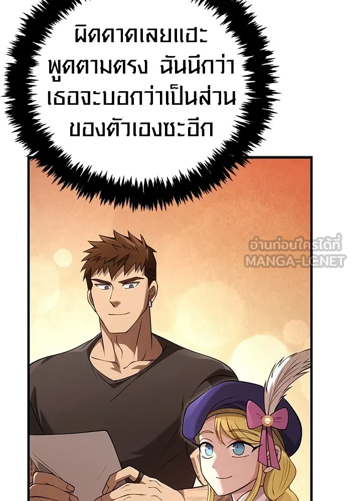 Surviving the Game as a Barbarian เอาชีวิตรอดในเกมฉบับคนเถื่อน ตอนที่ 133 หน้า 195