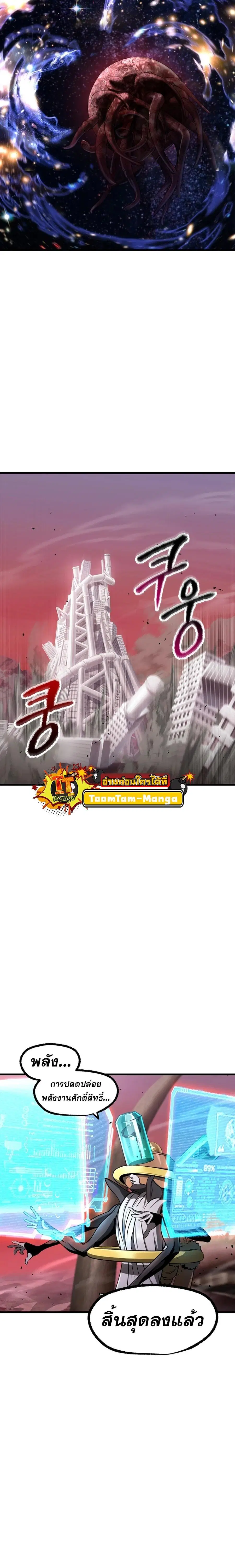 Survival Of Blade King ตอนที่ 250 หน้า 27