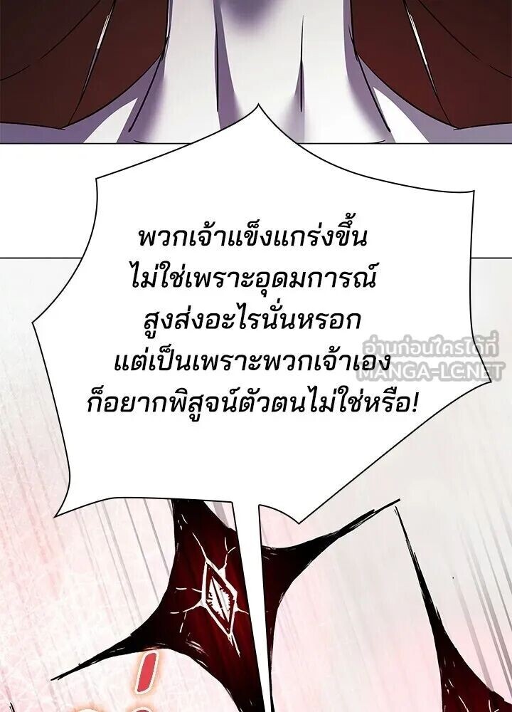 Night of the Ogre ตอนที่ 129 หน้า 159
