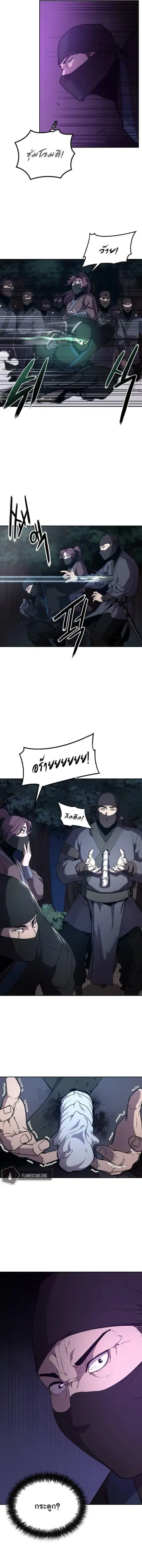 The Reborn Ranker Chronicles ตอนที่ 13 หน้า 13