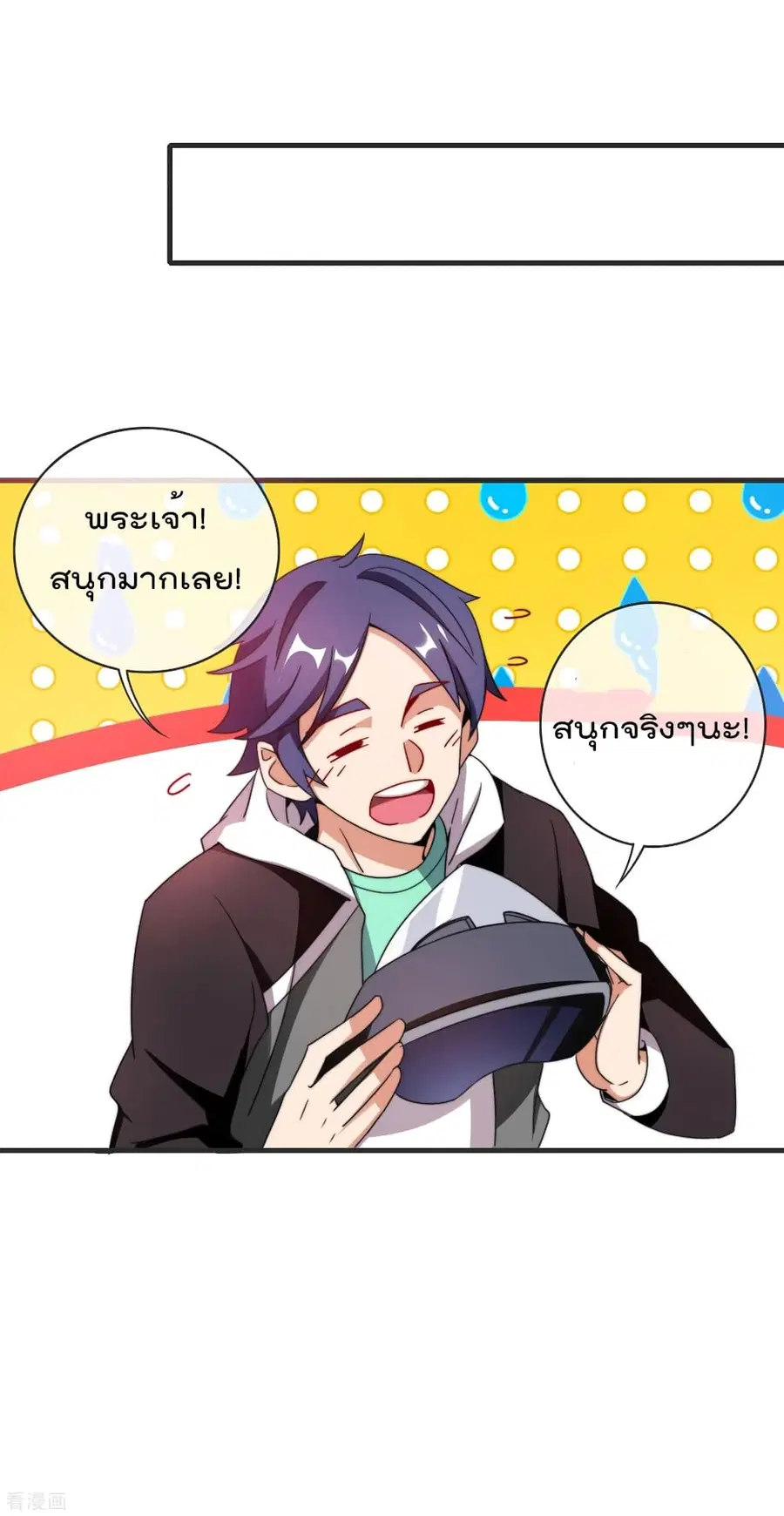 I am The Richest in The World ตอนที่ 210 หน้า 32