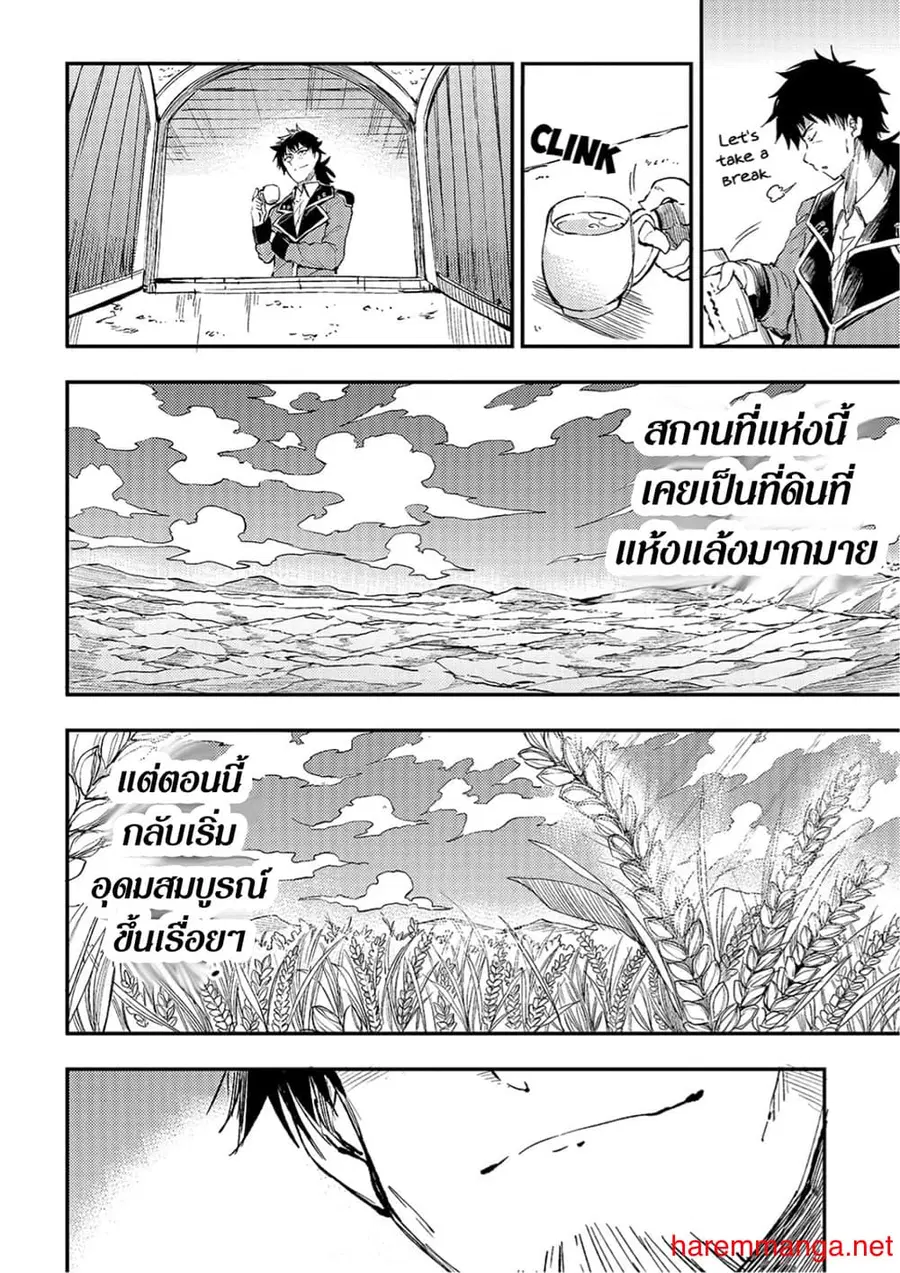 Hitoribocchi no Isekai Kouryaku ตอนที่ 55 หน้า 9