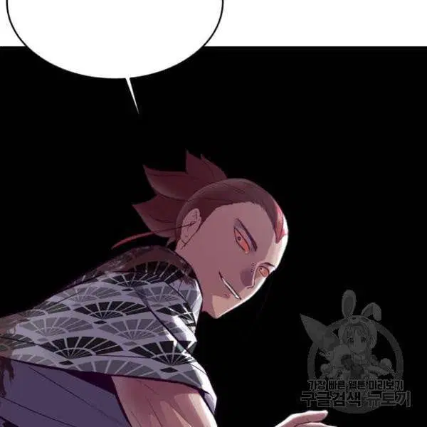 The Boy of Death ตอนที่ 136 หน้า 83