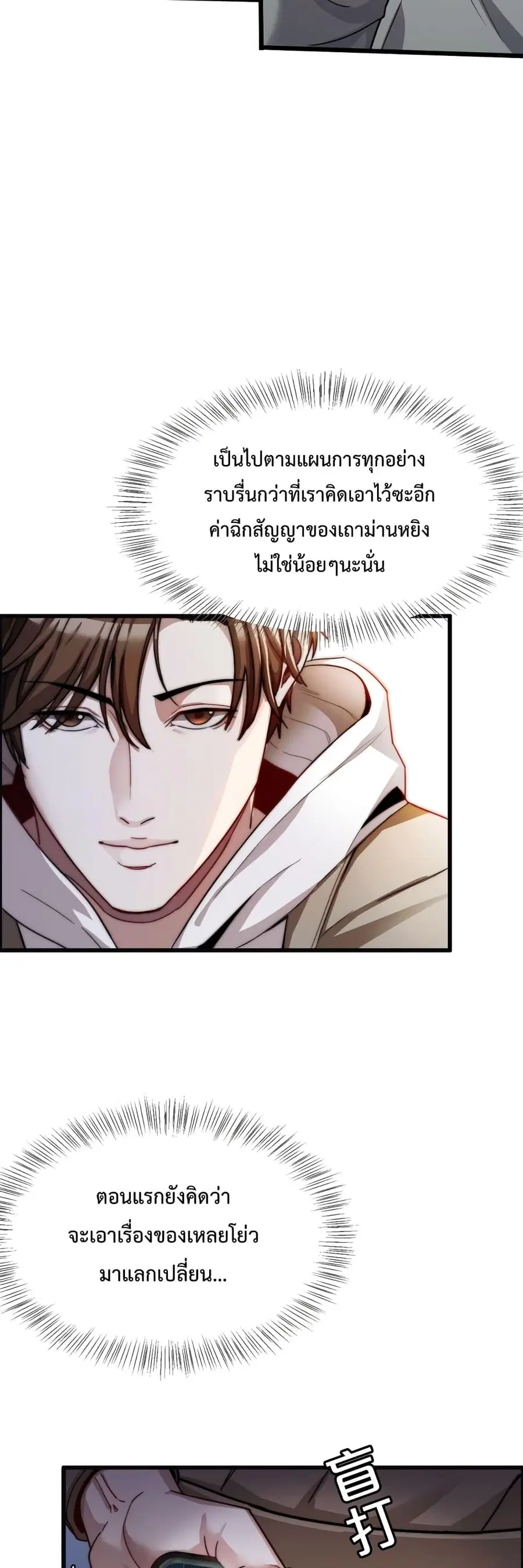 i’m stuck on the same day for a thousand years ตอนที่ 15 หน้า 28