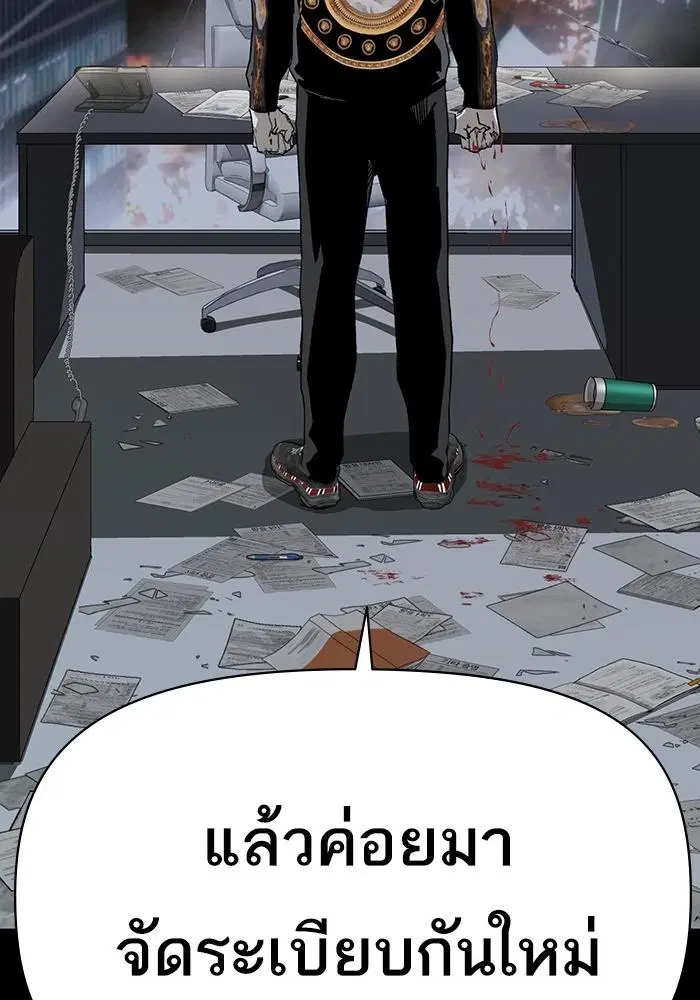 Weak Hero ตอนที่ 218 หน้า 136