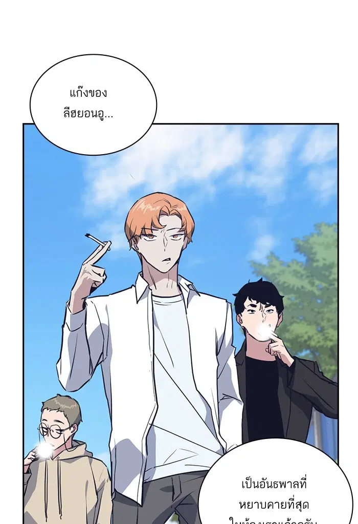 Study Group ตอนที่ 1 หน้า 107