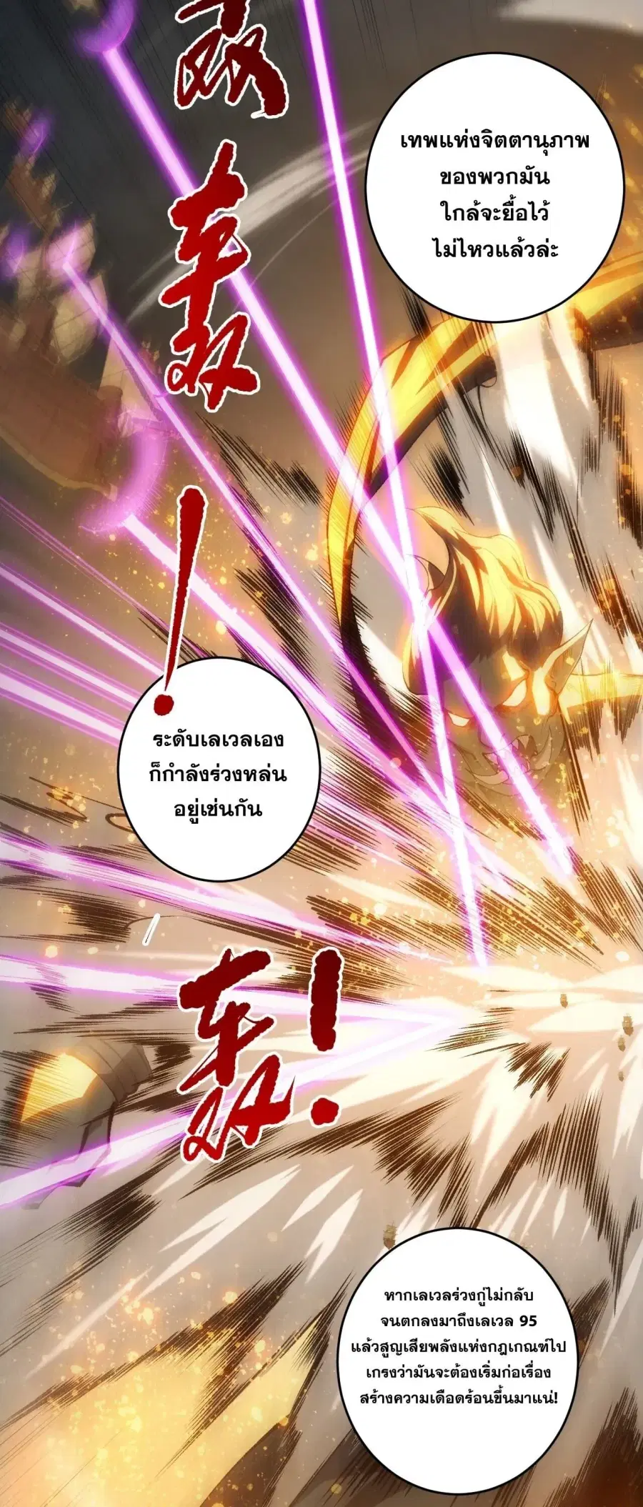 Necromancer King of The Scourge ตอนที่ 283 หน้า 35