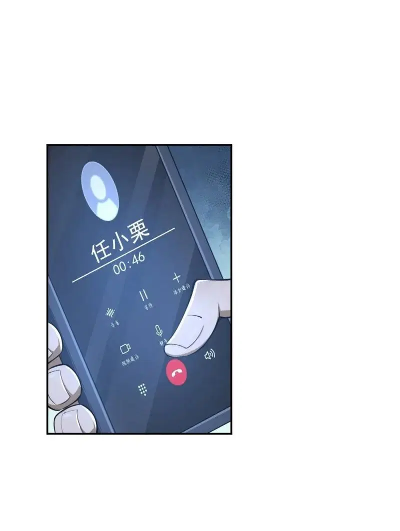 The First Order ตอนที่ 340 หน้า 9